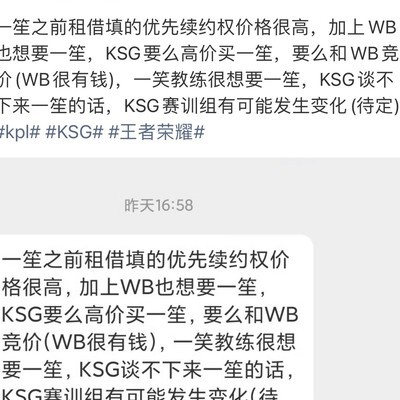 KSG或面临留不住一笙的困境