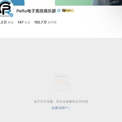 绝地求生官博惹争议