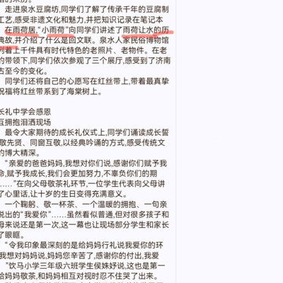 如何看待生女当如夏雨荷？