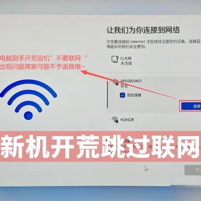 Win11新机验机跳过联网