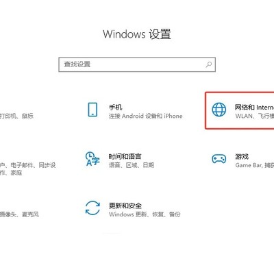 笔记本共享WiFi给手机