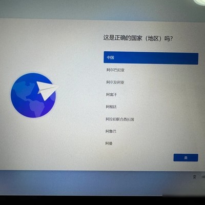 Win11无网络跳过激活方法
