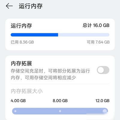 内存拓展功能是否开启