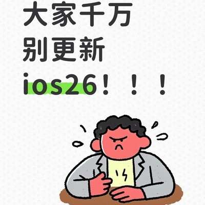 iOS 16更新致iPhone15 Pro严重发热卡顿