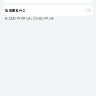 关闭两个开关提升手机流畅度