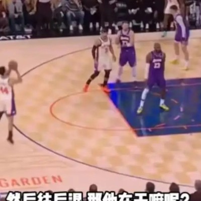 詹姆斯防守选择引争议