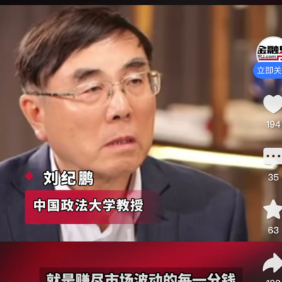 社会生活，刘教授苦口婆心劝诫