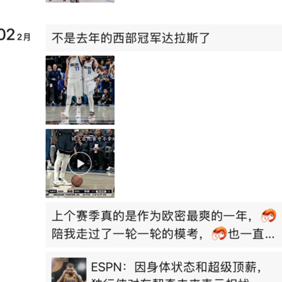 篮球与世界观的碰撞