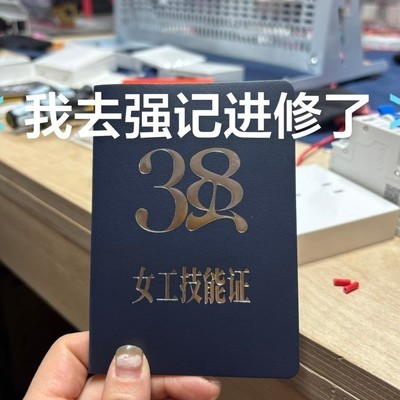 女工考证是否值得