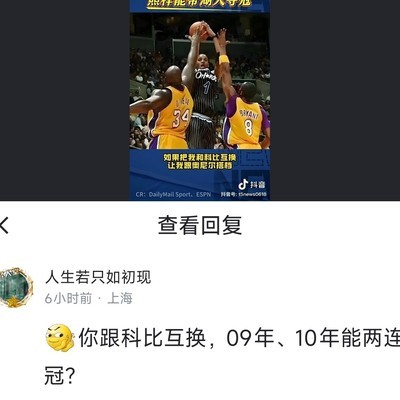 麦迪为何频繁拥抱奥尼尔？