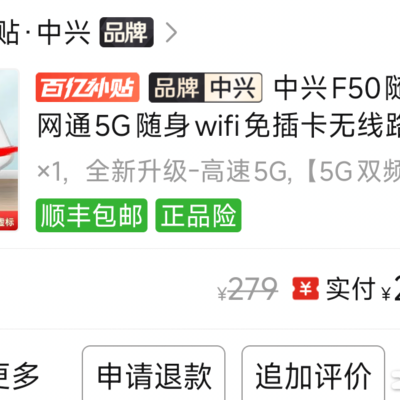 酷友们F50224算好价吗