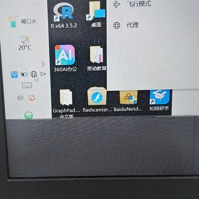 戴尔笔记本WiFi图标异常