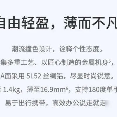 ThinkBook 14全能职场本