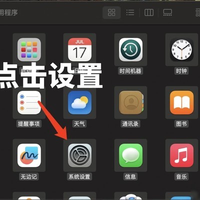 MacBook Pro有线网络设置指南