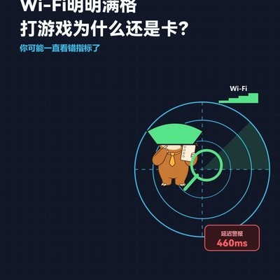 Wi-Fi满格为何游戏仍卡