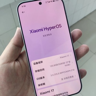 小米17真实使用体验