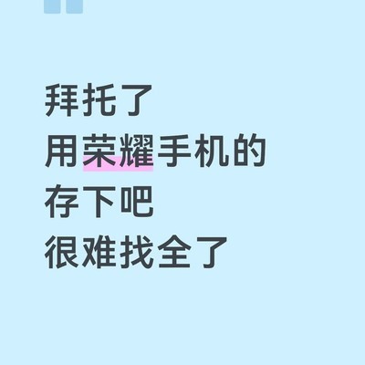 荣耀手机22个隐藏实用技巧