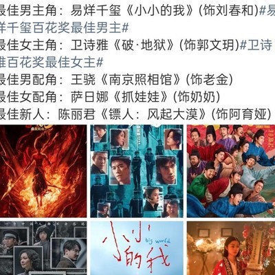 百花奖双电影奖解析