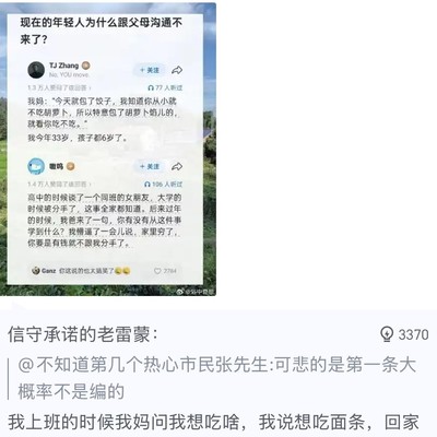 为何这类视频评论区热推父母团建
