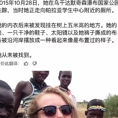 消失的她，社会生活中的谜团与真相