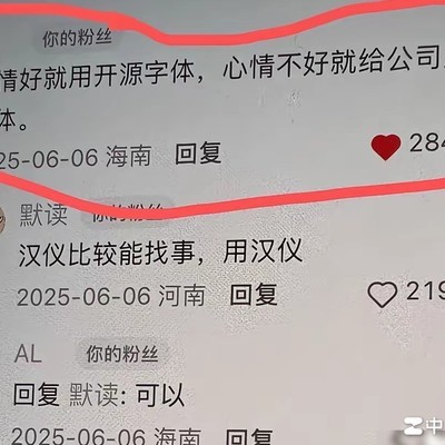 聪明打工人应对公司