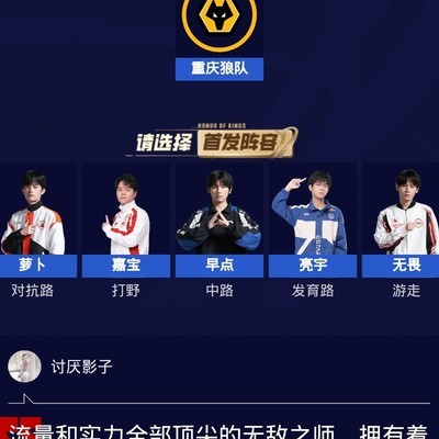 王者荣耀，无敌之师的绝对压制