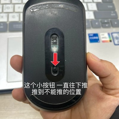 蓝牙鼠标无法连接解决方法