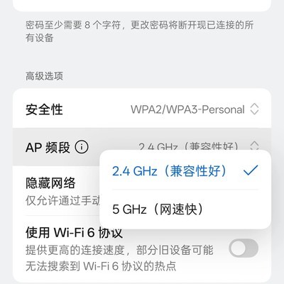 手机热点连接故障排查