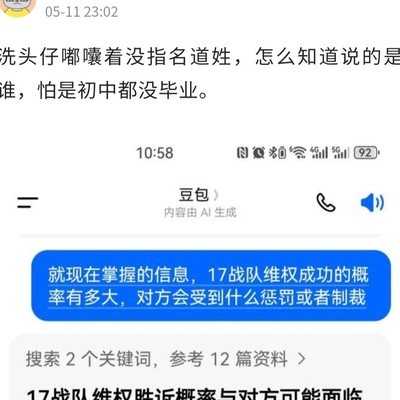 绝地求生粉丝学历争议