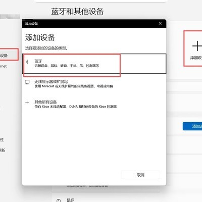 华为蓝牙耳机电脑连接方法
