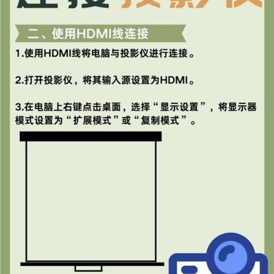 电脑内屏损坏应急方案