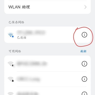 电脑连接免费WiFi妙招