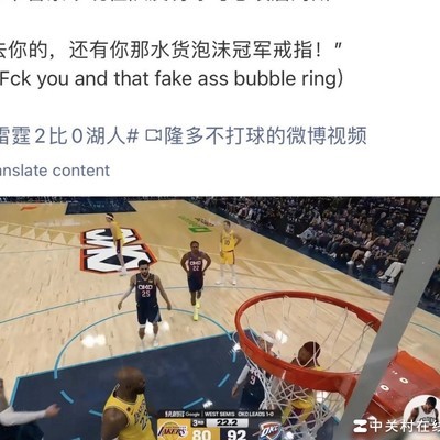 卡鲁索为何不待见詹姆斯