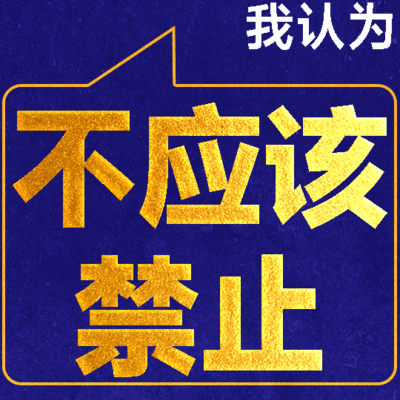 公司禁恋是否违法