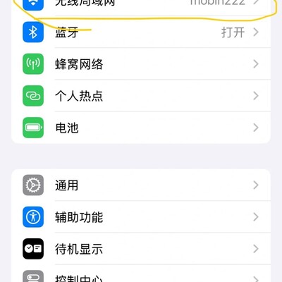WiFi万能钥匙获取密码方法