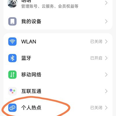 USB共享网络解决内网联网
