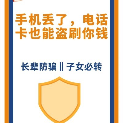 开启SIM卡PIN码防盗
