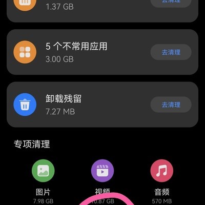 华为手机清理微信缓存