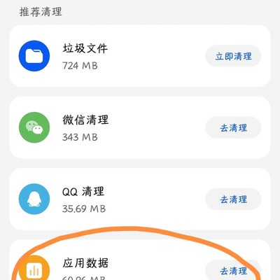 轻颜照片误删如何恢复