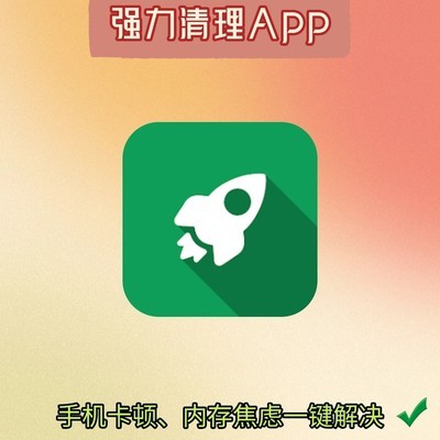 手机救星，免费无广告神器