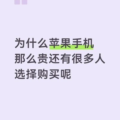 如何选择高性价比手机