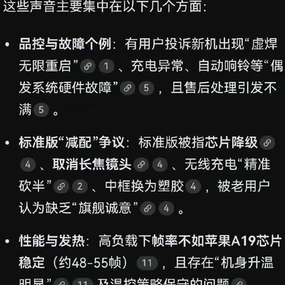 华为新机未发，谣言先行