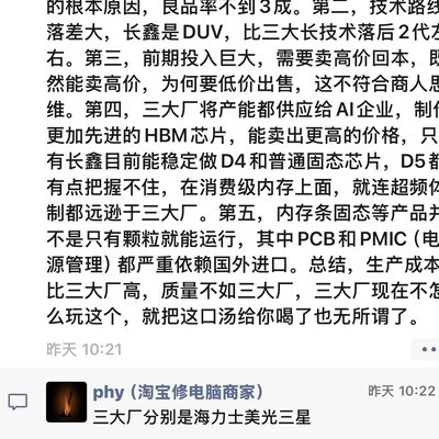 朋友圈热议长鑫存储