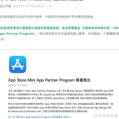 微信小程序iOS支持虚拟支付