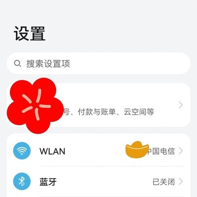 华为手机USB共享WiFi