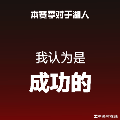 篮球，熬走老头就算成功