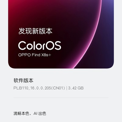OPPO Find X8s+频繁卡顿问题