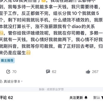 拼多多新人月入笑麻