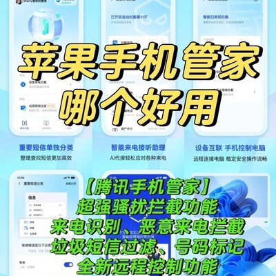 手机管家软件推荐