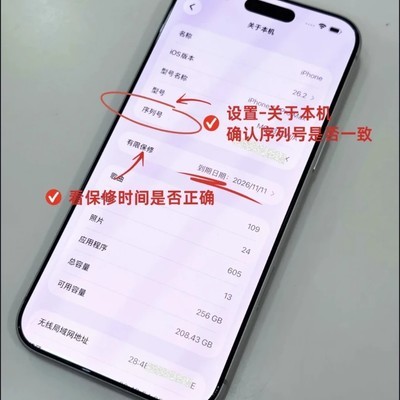 iPhone 17验机指南